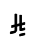 ⃁, unicode 8385, hex 0x20C1, Regular font, Regular typeface